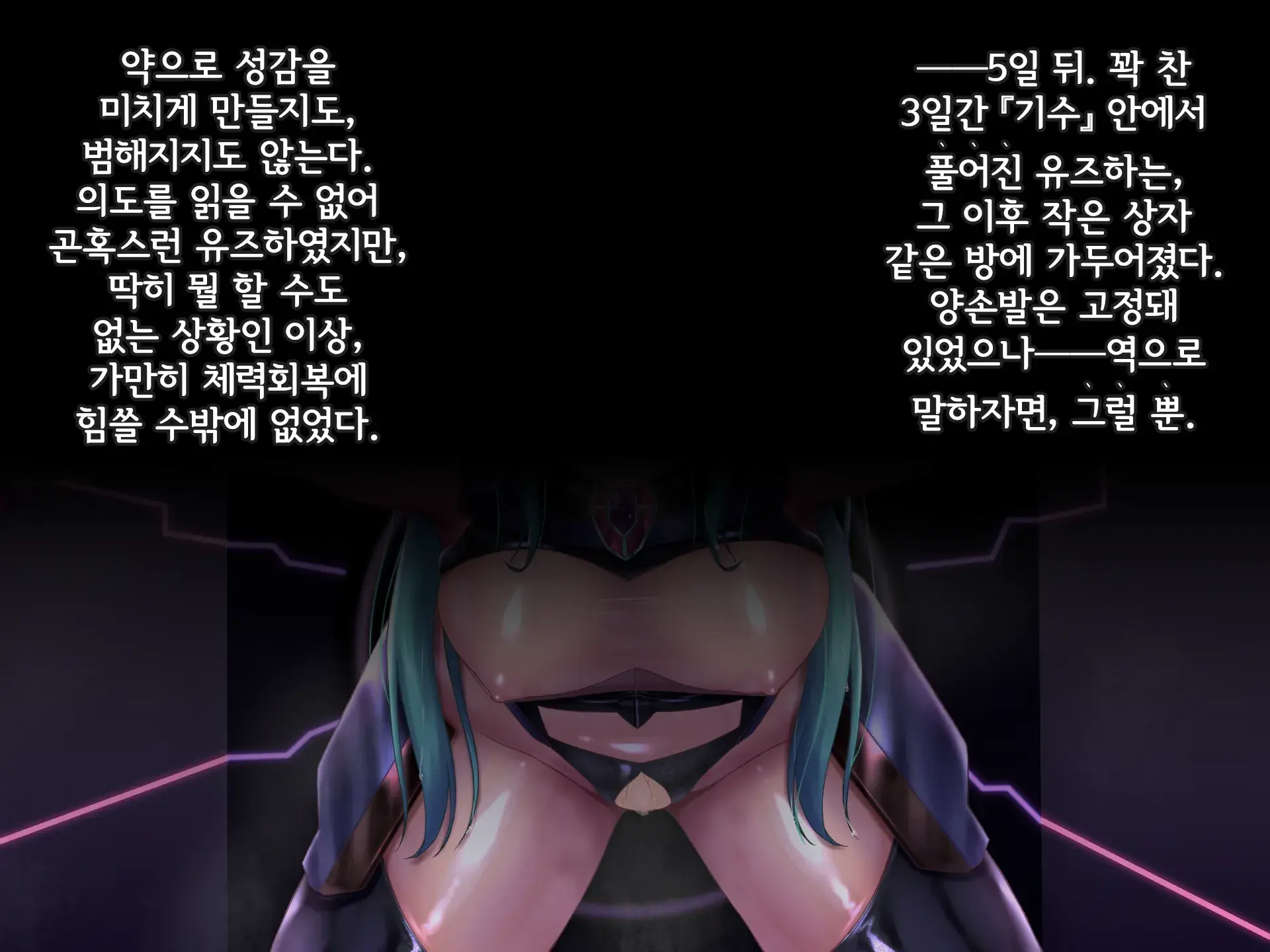 Kisou Seiki Asteria 2 Gyakushin No Gyaida En 휘장성희 아스텔리아2
